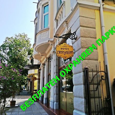 Family Hotel Chiplakoff Burgas Luaran gambar